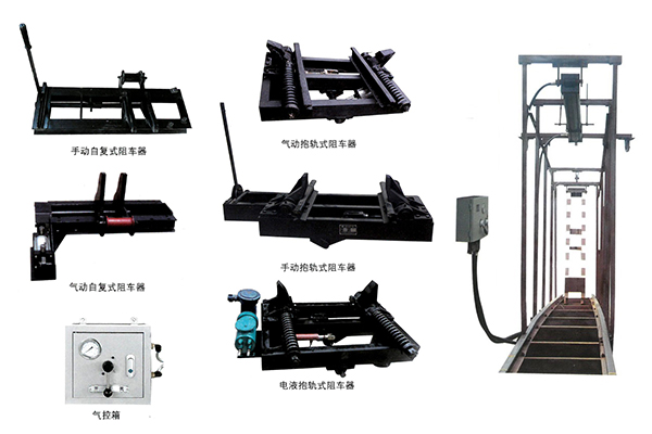 阻車(chē)器 阻車(chē)器