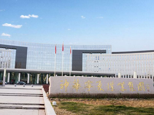 神華寧煤集團(tuán) 神華寧煤集團(tuán)